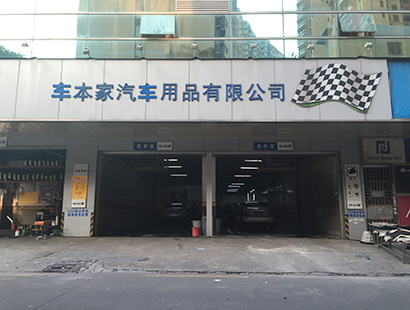 汽車美容公司環(huán)?？照{(diào)車本家案例